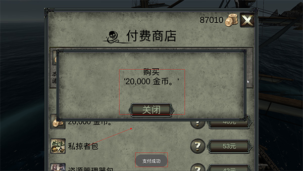 亡靈海盜：復(fù)仇 手機(jī)版2