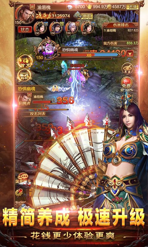 烈火戰神 手游下載3