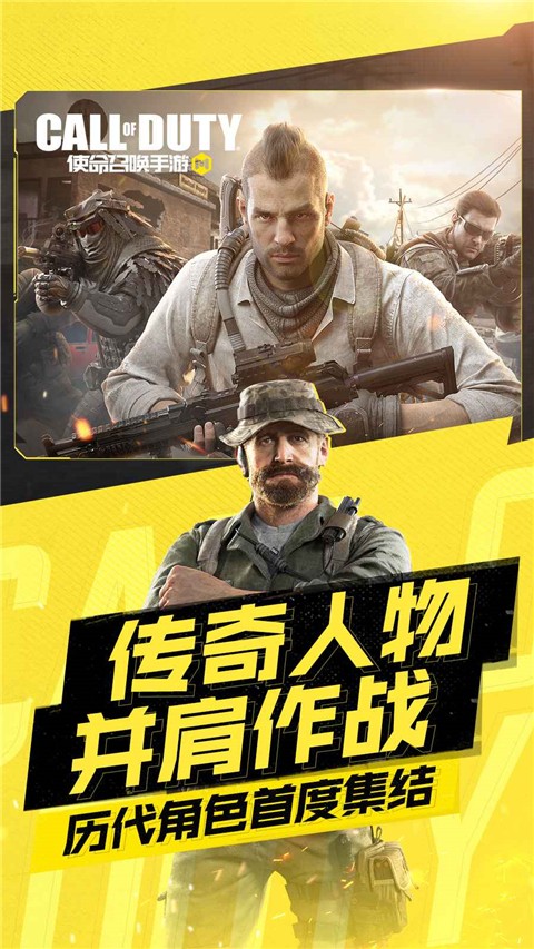 使命召喚 戰區下載手機版2