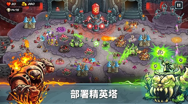 王國保衛戰5 免費全部英雄解鎖版2