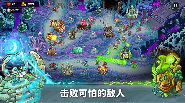 王國保衛戰5 免費全部英雄解鎖版3