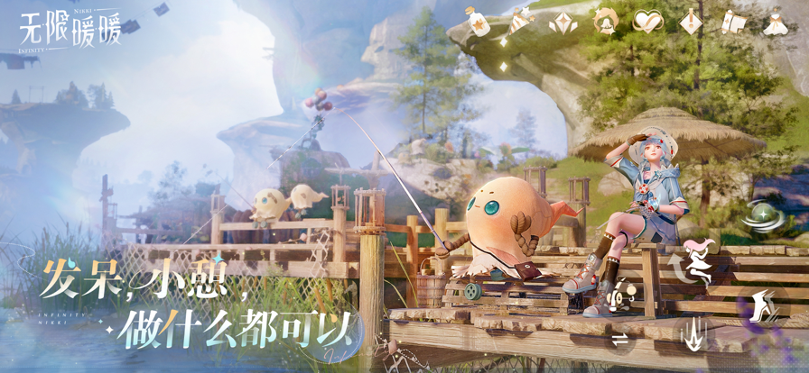 無限暖暖 國(guó)服3
