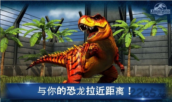 侏羅紀世界無敵版2