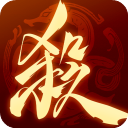 三國(guó)殺：一將成名 官方版