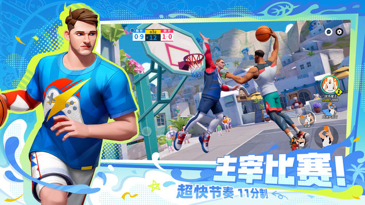 全明星街球派對 下載入口正版0