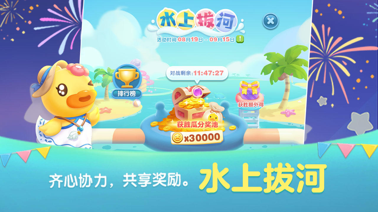 天天愛(ài)消除2025正版2