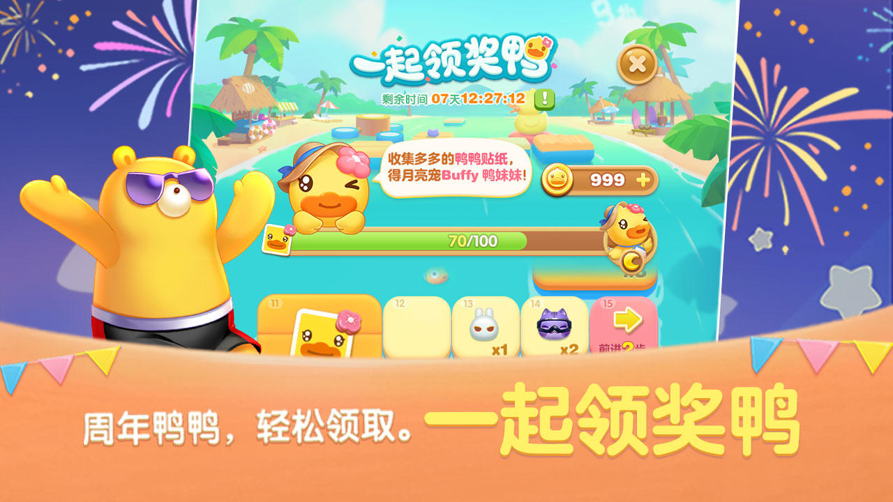 天天愛(ài)消除2025正版0