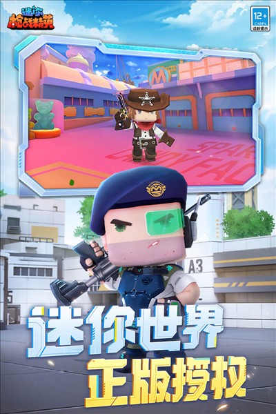 迷你槍戰精英直裝版0