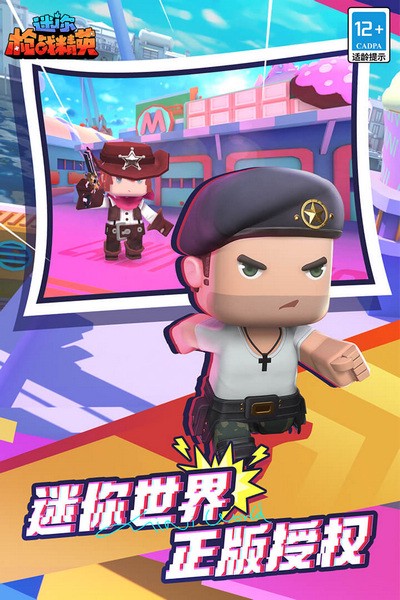 迷你槍戰精英直裝版2