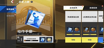 熱血美職籃安卓版1