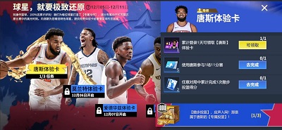 熱血美職籃安卓版2