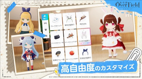開放空間：OverField官網版0