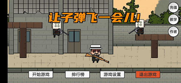 讓子彈飛 官網最新版0