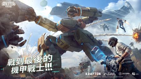pubg絕地求生國際服官網版1