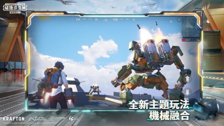 pubg絕地求生國際服官網版2