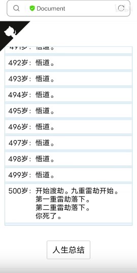 人生重開模擬器網頁版入口免下載0
