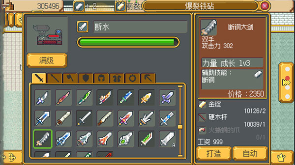 武器店物語中文完整版1