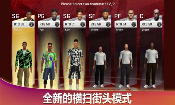 nba2k20安卓版手機版2