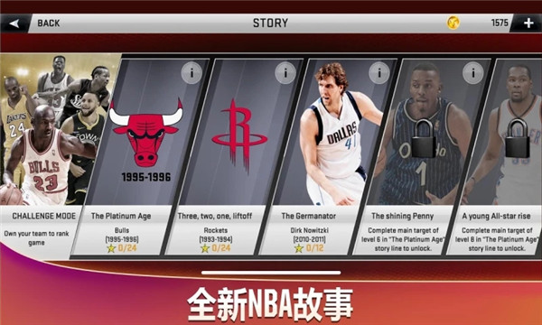 nba2k20安卓版手機版1