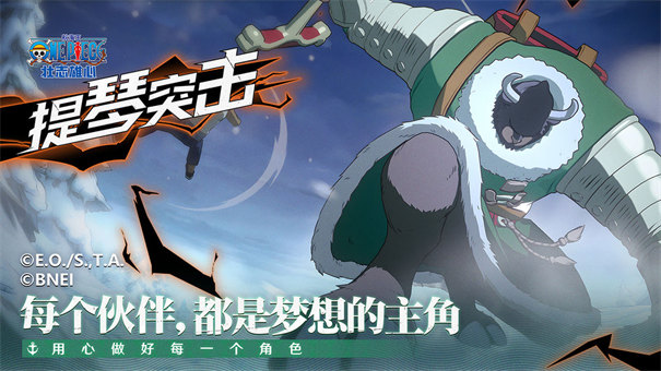 航海王壯志雄心 官網入口2