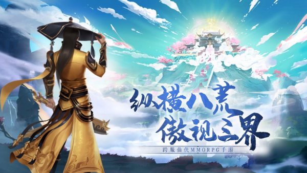 九夢仙域 買斷服手機版0
