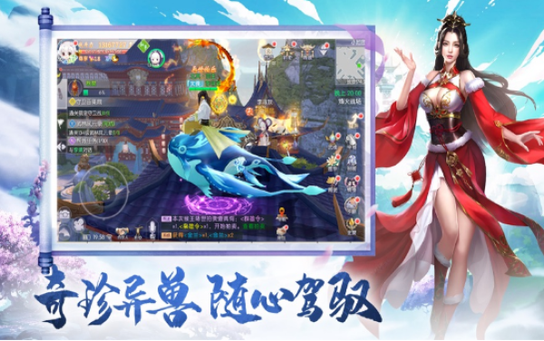 九夢仙域 買斷服手機版2
