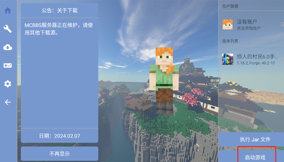 我的世界煩人的村民免費手機版3