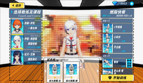 我的健身教練2 免廣告版0