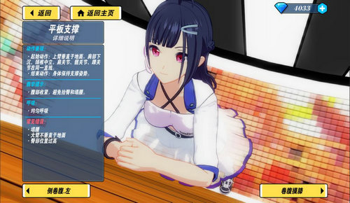 我的健身教練2 免廣告版1