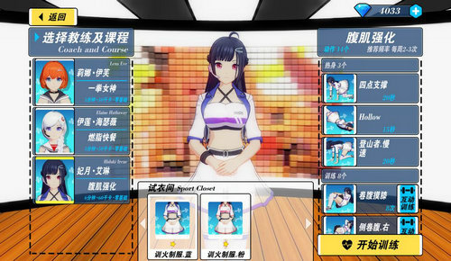 我的健身教練2 免廣告版2