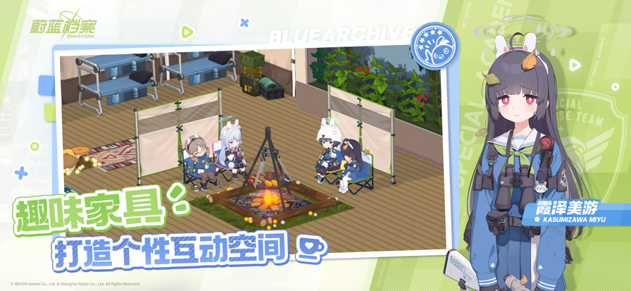 碧藍檔案 官網中文版4
