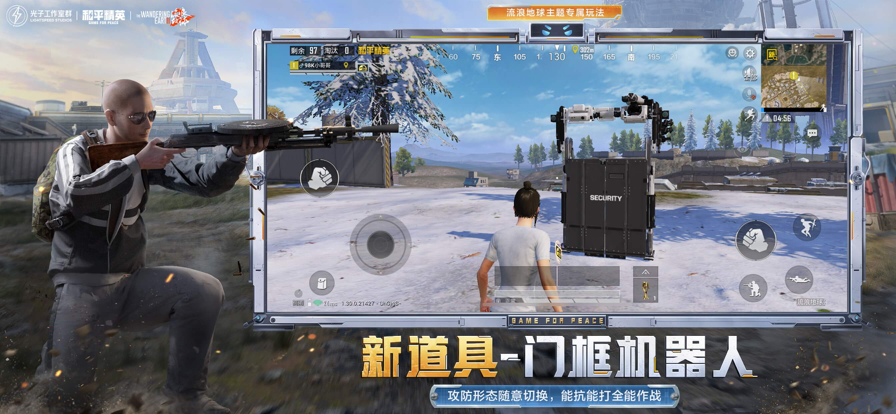 和平精英體驗(yàn)服 2025最新版4