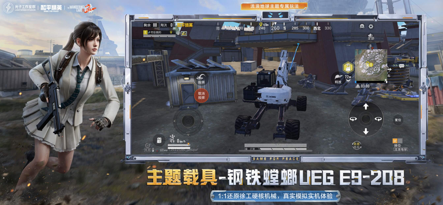 和平精英體驗(yàn)服 2025最新版3