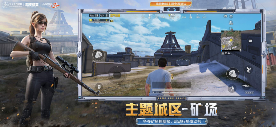 和平精英體驗(yàn)服 2025最新版1