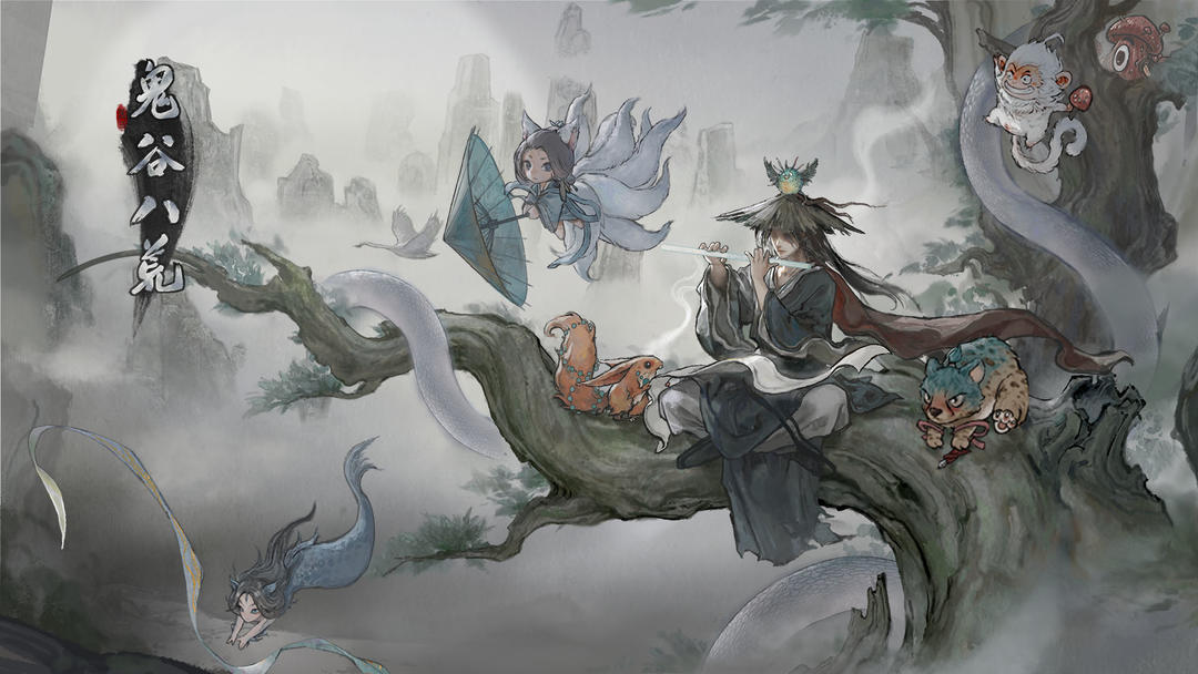 鬼谷八荒 移植手游版4