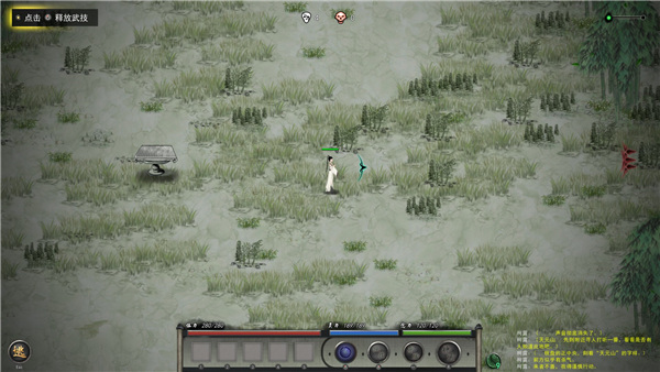 鬼谷八荒 移植手游版0