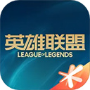 掌上英雄聯(lián)盟安卓版