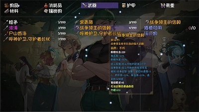 再刷一把2：金色傳說 手機版1