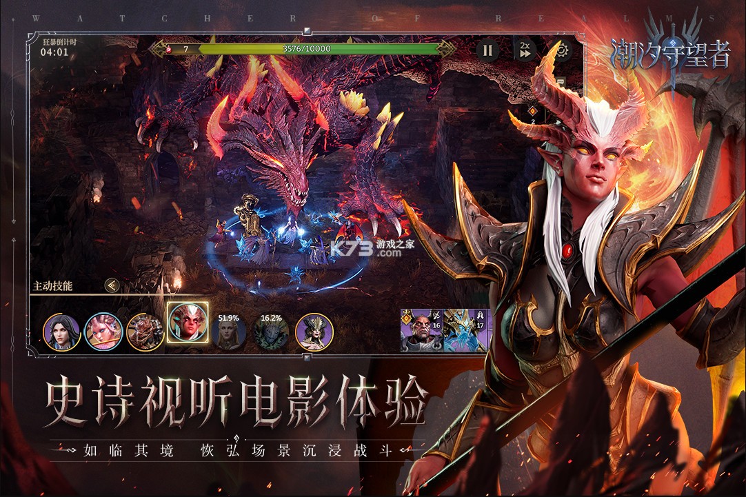 潮汐守望者 官方正版2