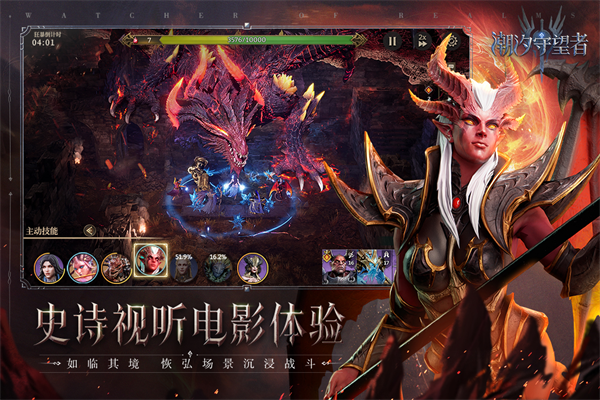 潮汐守望者官網登錄入口2