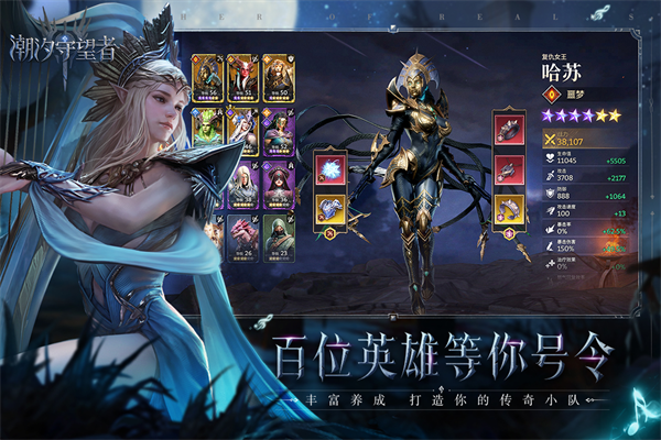 潮汐守望者官網登錄入口1