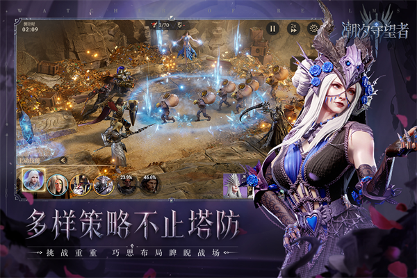 潮汐守望者官網登錄入口3