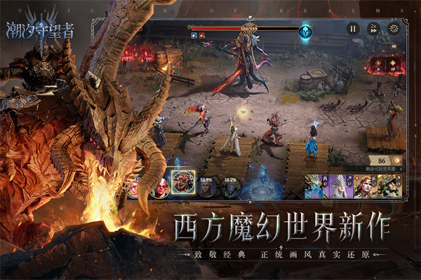 潮汐守望者官網登錄入口4