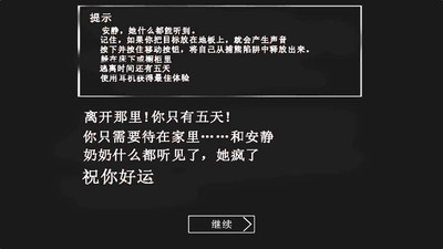 恐怖老奶奶 多人聯機版3