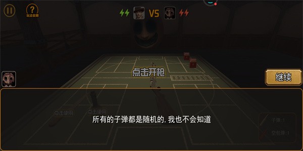 惡魔轉盤賭 2025手機下載1
