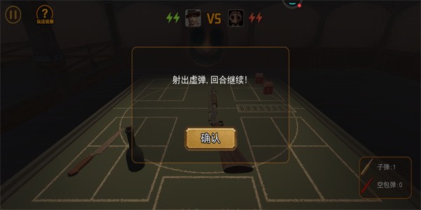 惡魔轉盤賭 2025手機下載2