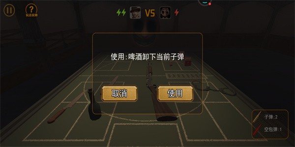 惡魔轉盤賭 2025手機下載0