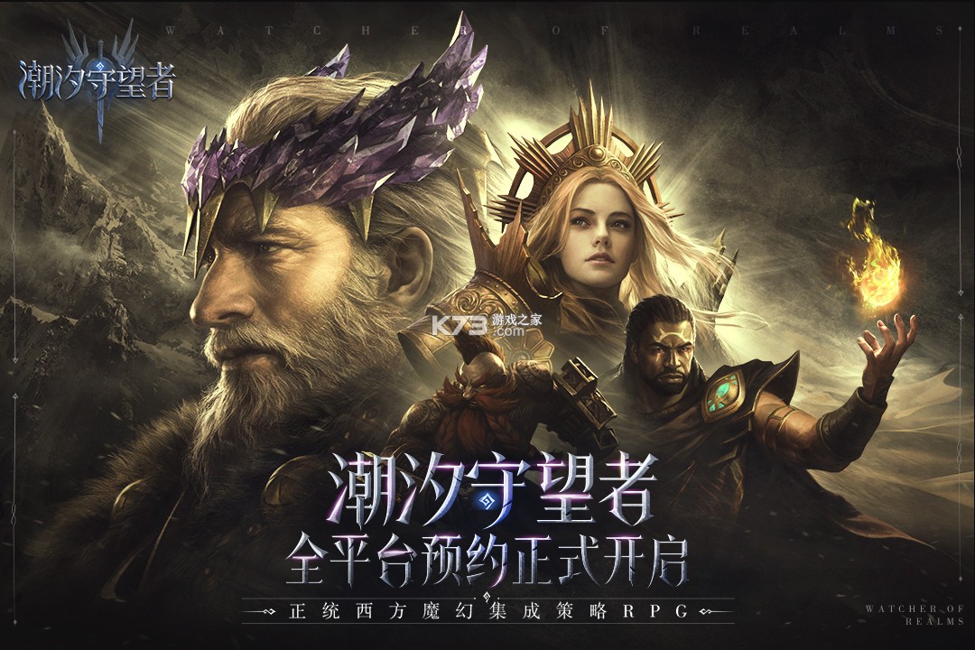 潮汐守望者官方下載0