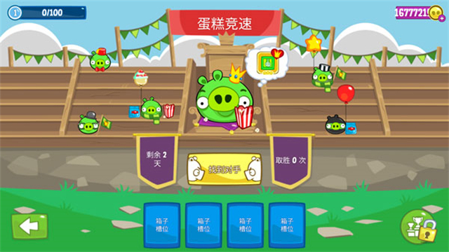搗蛋豬正版3