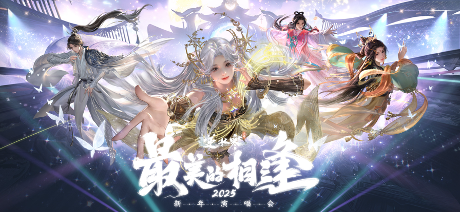 逆水寒 手游官網版0
